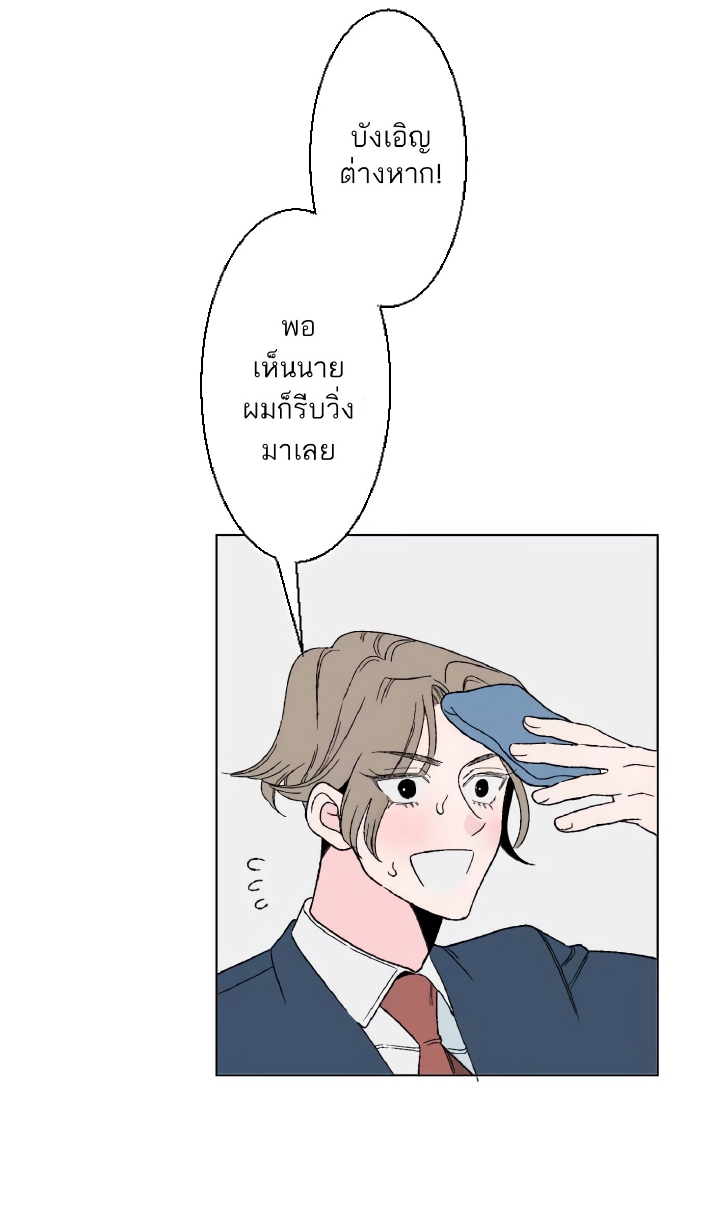 Boku to Koi no Hanashi wa Shinaika EP 3